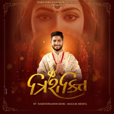 Trishakti (3 Taali Garba)