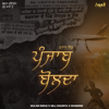 Punjab Bolda - EP - Gulab Sidhu, Gill Raunta & Diamond