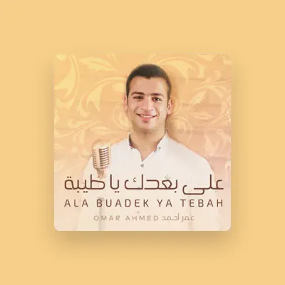 Listen to عمر أحمد, watch music videos, read bio, see tour dates & more!