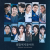 Close to You - Jin