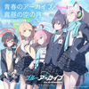 TV Anime "Blue Archive the Animation" Theme Song "Seisyunnoākaibu/Mahirunosoranotuki" (feat. hoshino / CV : Yumiri Hanamori, shiroko / CV : Yui Ogura, nonomi / CV : Tiyuki Miura, serika / CV : Ayaka Ohashi & ayane / CV : Sayaka Harada) - EP - Abydos High School Countermeasure Council