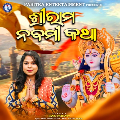Shree Ram Nabami Katha - EP