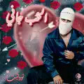 El Hob Gany