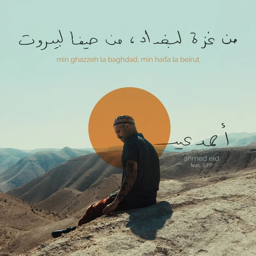 Ahmed Eid ft. featuring ILYF ba’bous cover artwork