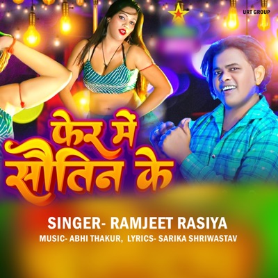 Fera Me Sautin Ke - Single