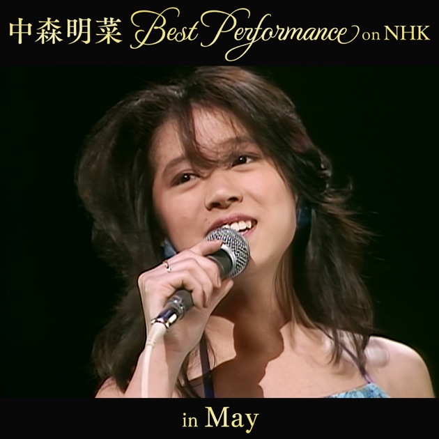 AKINA NAKAMORI 中森明菜 Nonfiction Ecstasy Non-Fiction Ecstasy (30th Anniversary Mix) (2024 Lacquer