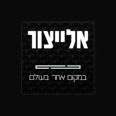 Listen to Yair Elitzur, watch music videos, read bio, see tour dates & more!
