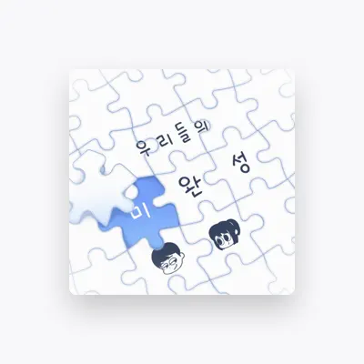Listen to Shin Il Guk, watch music videos, read bio, see tour dates & more!