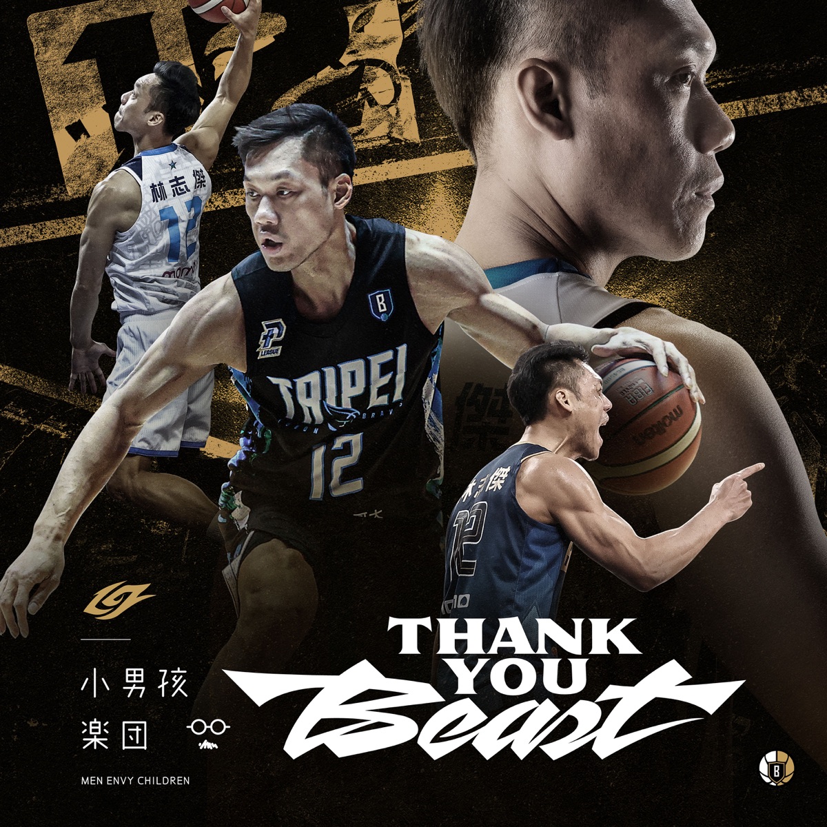 小男孩樂團 – Thank You Beast (臺北富邦勇士林志傑引退主題曲) – Single (2026) [iTunes Plus AAC M4A]-新房子
