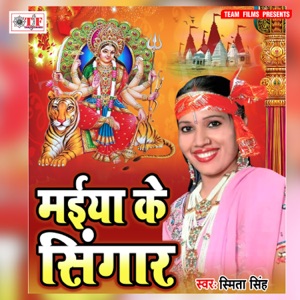 Maiya Ke Singaar - EP
