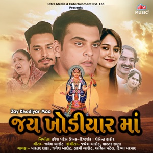 Jay Khodiyar Maa (Original Motion Picture Soundtrack) - EP