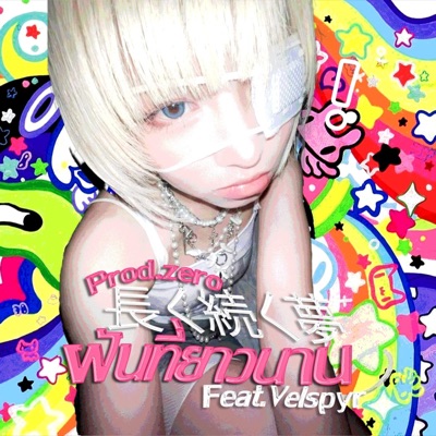 ฝันที่ยาวนาน (feat. Velspyr) - Single