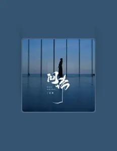 收听 龙翼、观看音乐视频、阅读小传、查看巡演日期等 ！