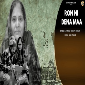 RON NI DENA MAA