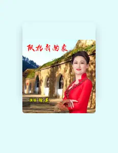 Écoutez 徐英, regardez des vidéoclips, lisez la biographie, consultez les dates de tournée et plus encore !