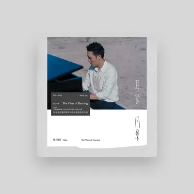 Listen to 梁晓雪, watch music videos, read bio, see tour dates & more!