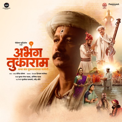 Abhanga Tukaram (Original Motion Picture Soundtrack)