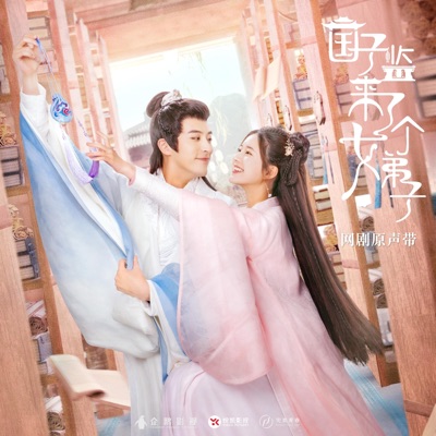 桑祈有了新的念头...-thumbnail