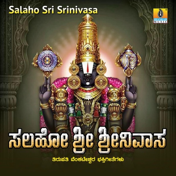 Salaho Sri Srinivasa