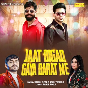 Jaat Bigad Gaya Barat Me (feat. Vivek Raghav)