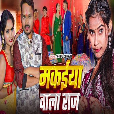 Makaiya Wala Gana - Single