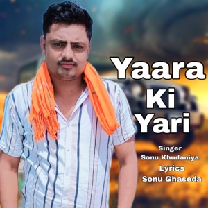 Yadav Ki Yari