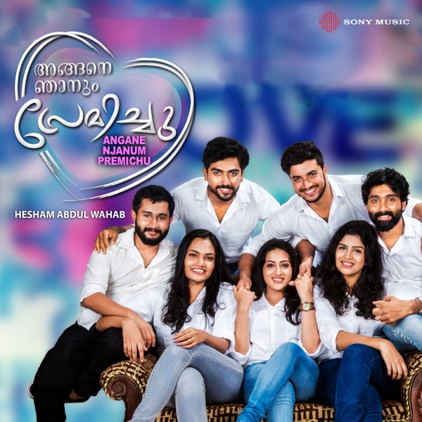 Angane Njanum Premichu (Original Motion Picture Soundtrack) - EP