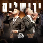 ירושלים - Single