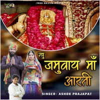 New Jamuway Maa Aarti - Single - Ashok Prajapat