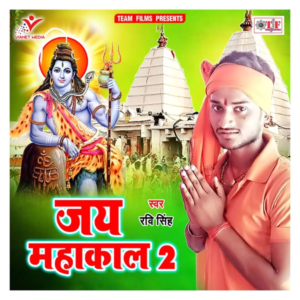 Jai Mahakaal 2 - Single