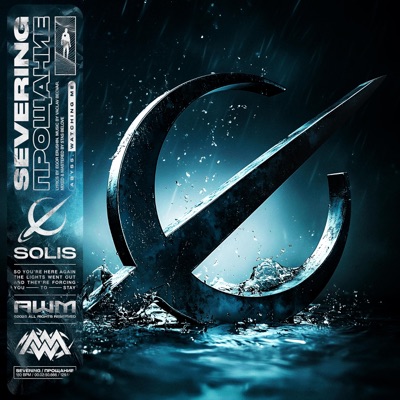 Severing / Прощание - Single