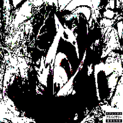 !!EDPKMN!! (feat. yukh & yuki) - Single