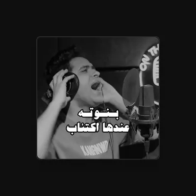 Listen to احمد تيتو, watch music videos, read bio, see tour dates & more!
