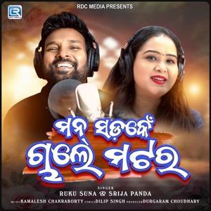 Mann Sadake Chale Matara