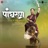 Satrangi Jhala Re