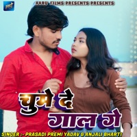 Chume De Gaal Ge - Single - Prasadi Premi Yadav & Anjali Bharti