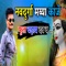 Navdurga Mata Kaje Ful Chaday Dav Va - Deepak Chongad & antarsingh solanki lyrics