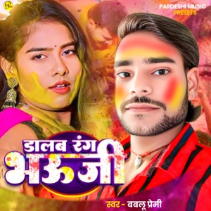 Dalab Rang Bhauji