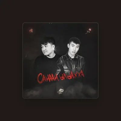 Listen to Харысхан Мойтохонов, watch music videos, read bio, see tour dates & more!