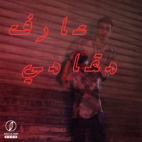 عارف مقامي - Single - Mavro
