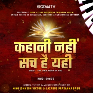 Har Shisu Ko Maa Ka Garbh