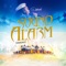 Sound The Alarm (Anazao) - Deborah Billyben lyrics