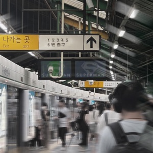 Superman (with 정쌍)