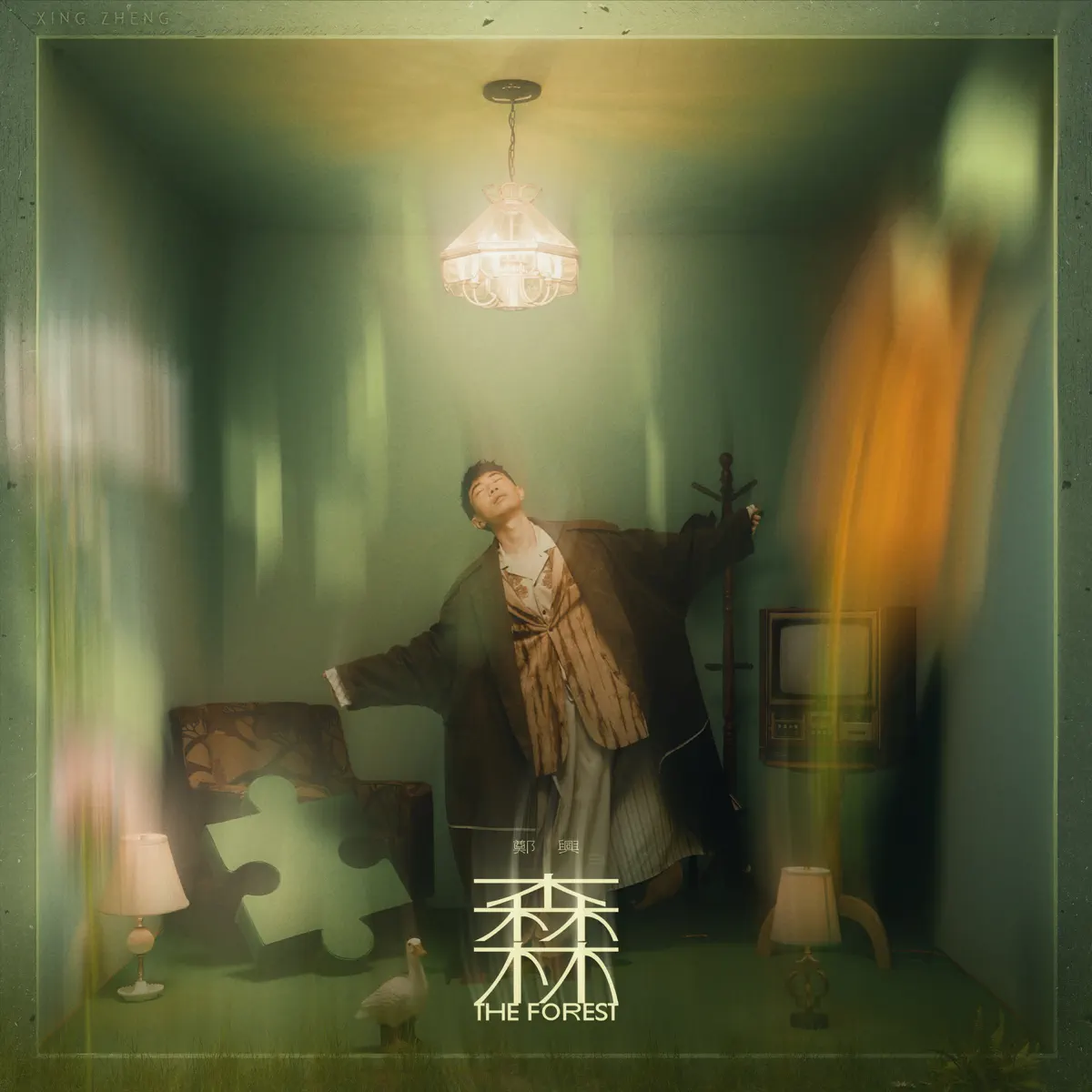鄭興 - 森林 - Single (2025) [iTunes Plus AAC M4A]-新房子