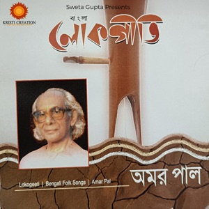 Bangla Lokogeeti