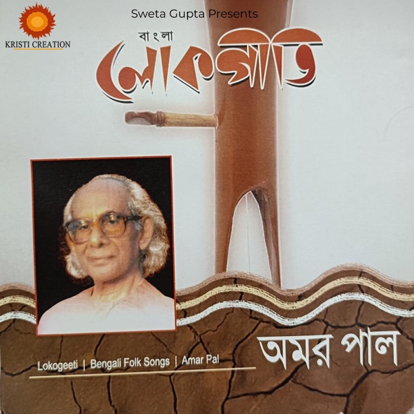 Bangla Lokogeeti