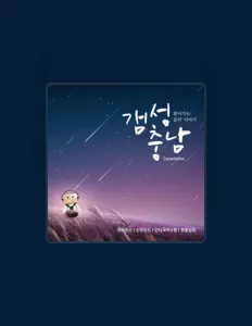 Listen to SINBUROAD, watch music videos, read bio, see tour dates & more!