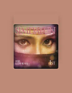 Listen to 심다은, watch music videos, read bio, see tour dates & more!