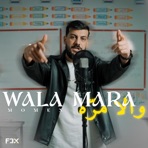 Wala mara - والا مره - Single
