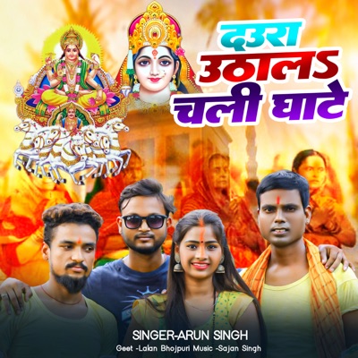 Daura Uthala Chali Ghate - Single